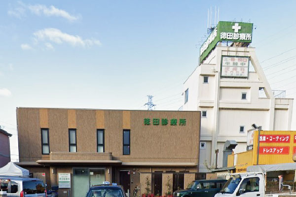 徳田診療所